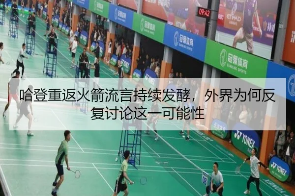 ha-deng-chong-fan-huo-jian-liu-yan-chi-xu-fa-jiao-wai-jie-wei-he-fan-fu-tao-lun-zhe-yi-ke-neng-xing-2-487.jpg